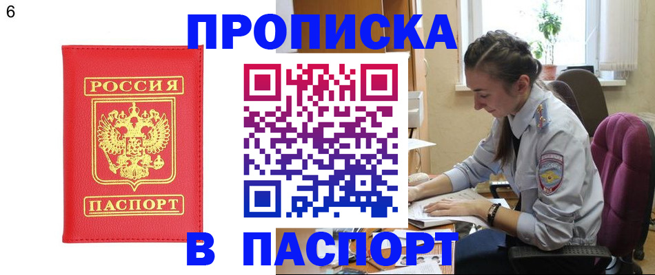 прописка гарантия в Иркутской области