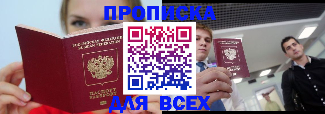 временная регистрация гарантия в Иркутской области