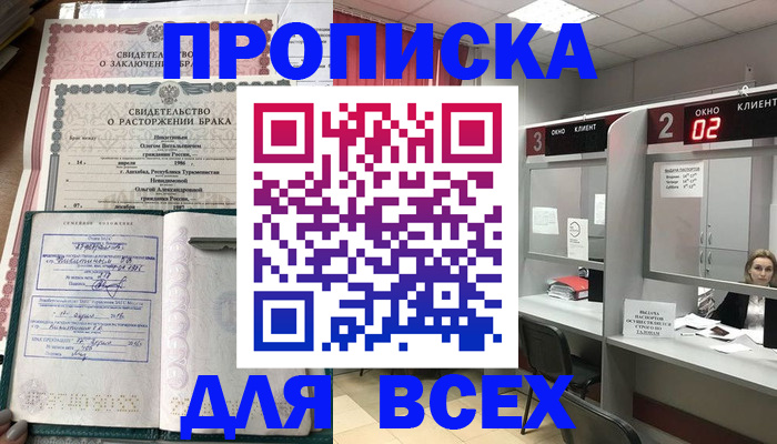 временная регистрация собственник в Иркутской области