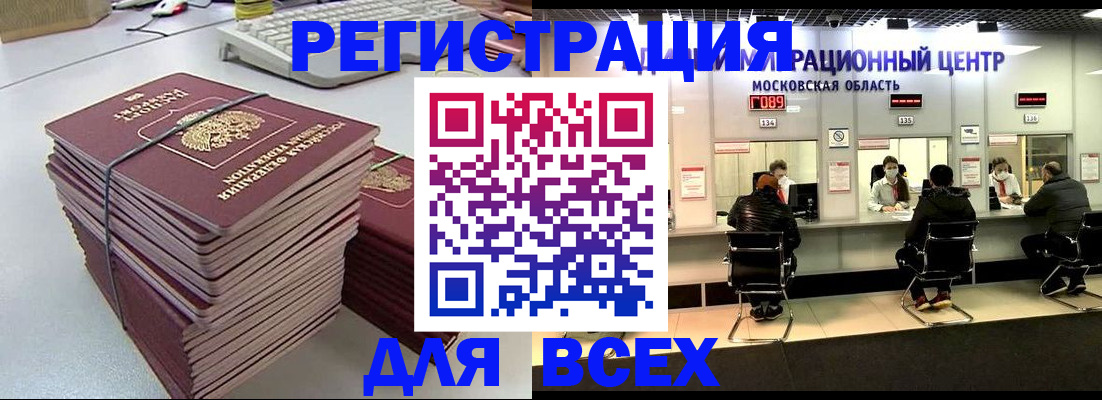 временная регистрация недорого в Иркутской области
