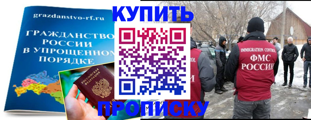 временная регистрация поиск в Иркутской области