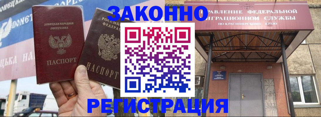 временная регистрация для школы в Иркутской области