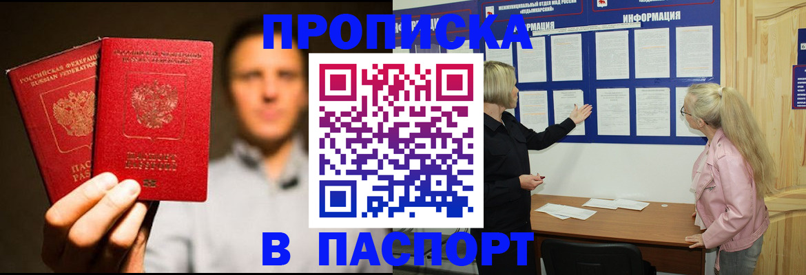 где прописаться в Иркутской области